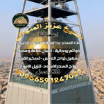 الشيخـ الروحانيـ  💫وجلبـ الحبيبـ 💫في السعودية: الحقيقة وراء الأساطير00966593247037