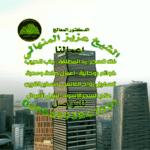 افضل طريقة جلب الحبيب* و رد المطلقة للشيخ والمعالج الروحاني المنهالي