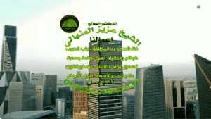 جلب الحبيب السعودية 00966593247037